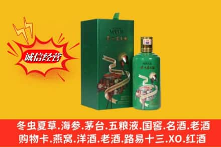 天门求购回收出口茅台酒