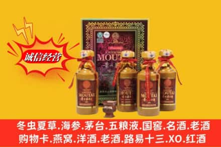 天门求购回收50年茅台酒