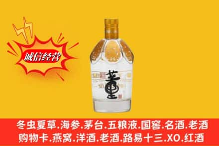 天门求购回收老董酒